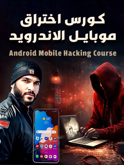 Android Mobile haking course