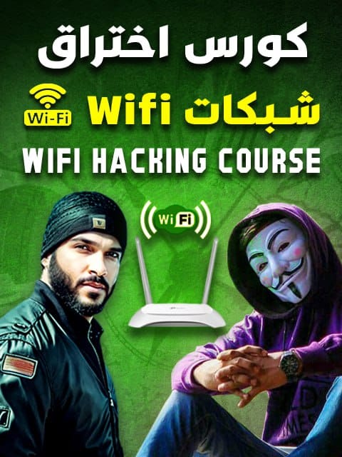 Wifi Haking Course